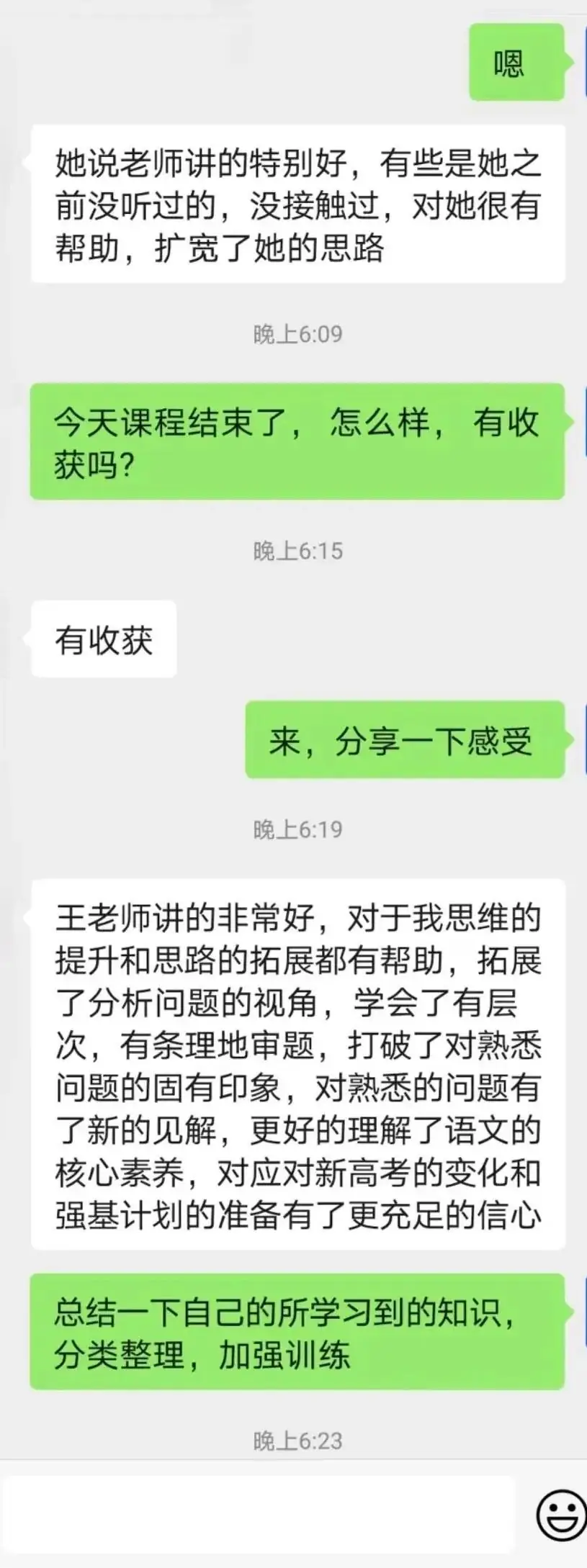 谁说来不及了?高考语文备考做到这一点,轻松拿到130+高分 第8张