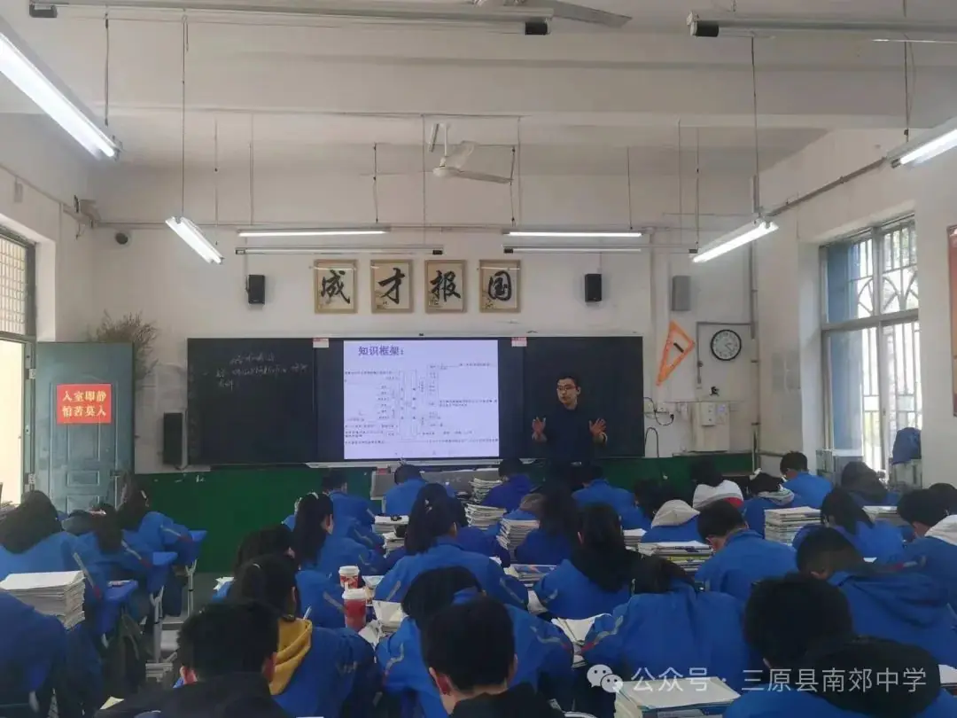 示范引领构建高效课堂  凝心聚力提升高考质量 ——三原南郊中学举行2024届二轮复习示范课活动-第15张图片-四季读书网