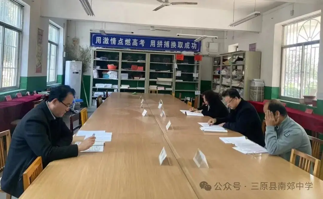 示范引领构建高效课堂  凝心聚力提升高考质量 ——三原南郊中学举行2024届二轮复习示范课活动-第29张图片-四季读书网