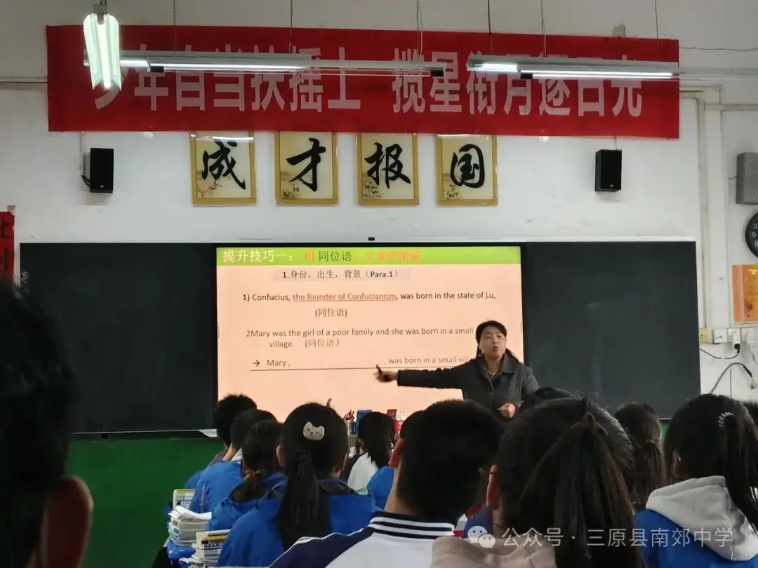 示范引领构建高效课堂  凝心聚力提升高考质量 ——三原南郊中学举行2024届二轮复习示范课活动-第12张图片-四季读书网