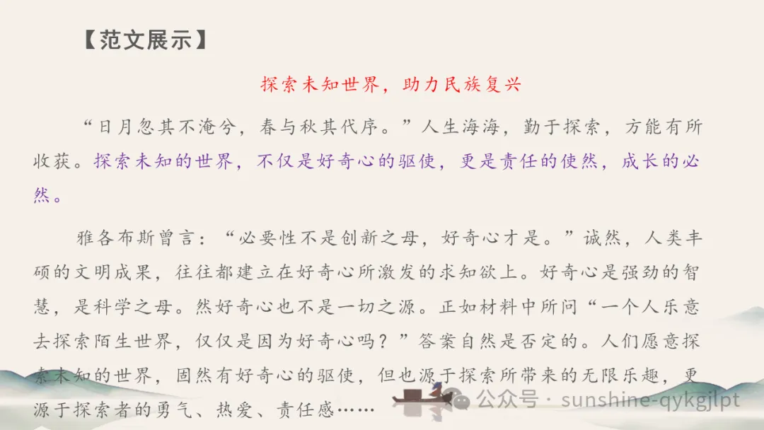 高考作文升格技巧:识别材料类型,学会精准立意 第125张 高考作文升格技巧:识别材料类型,学会精准立意 第125张