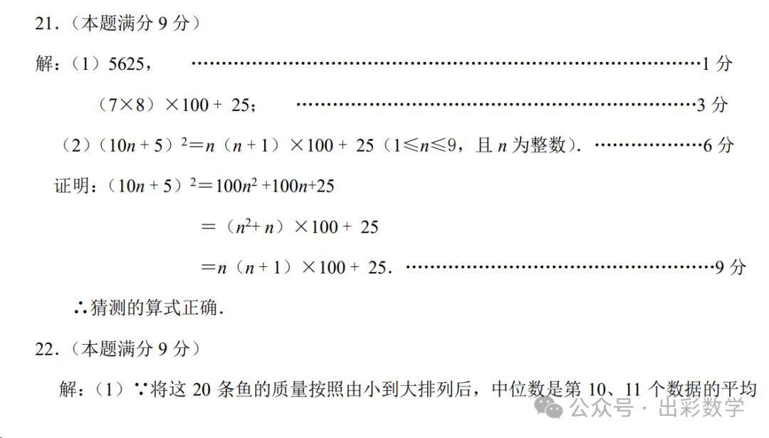 2023.3石家庄长安区中考模拟数学语文理综文综卷含答案-第12张图片-四季读书网