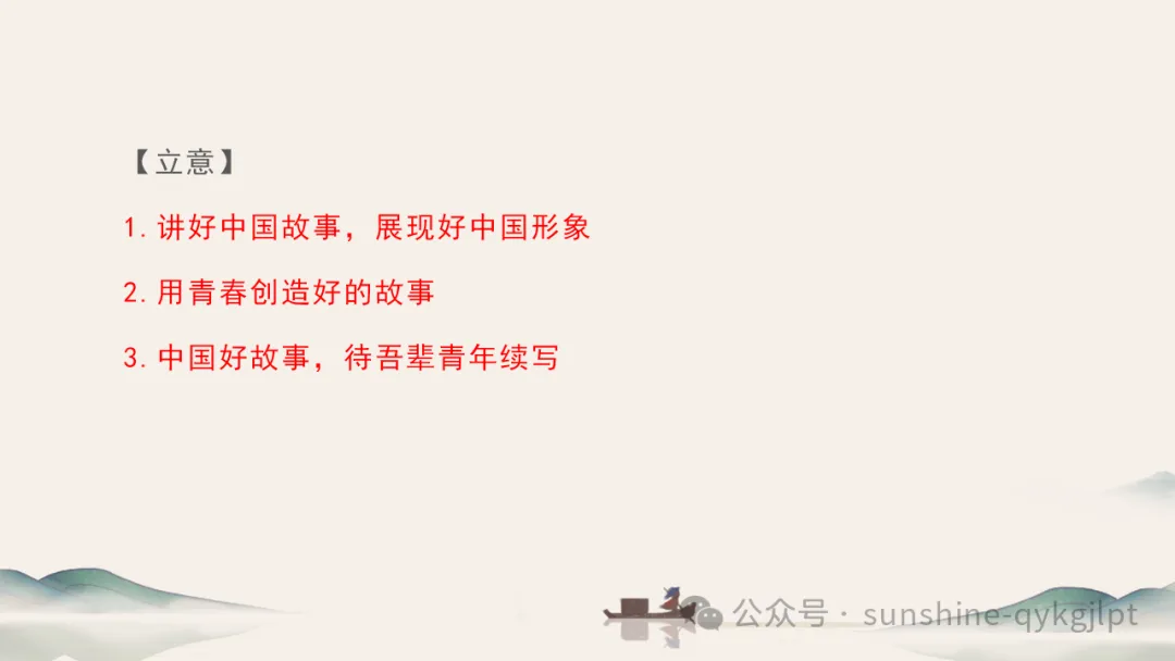 高考作文升格技巧:识别材料类型,学会精准立意 第96张 高考作文升格技巧:识别材料类型,学会精准立意 第96张