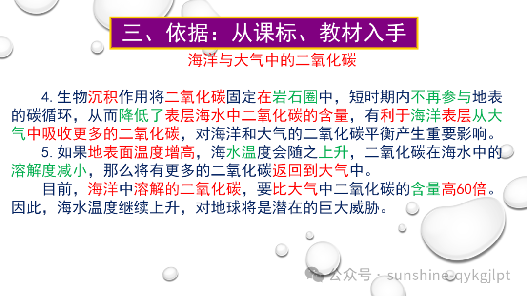 高考地理二轮复习:走近试题情景、把握命题意图-第56张图片-四季读书网
