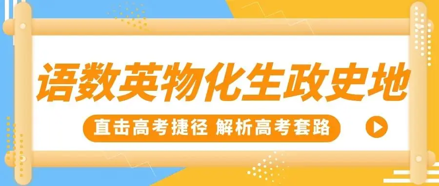 今年高考更残酷? 2024年高考有调整方向,各科要考多少分才能考上985/211??-第3张图片-四季读书网 今年高考更残酷? 2024年高考有调整方向,各科要考多少分才能考上985/211??-第3张图片-四季读书网