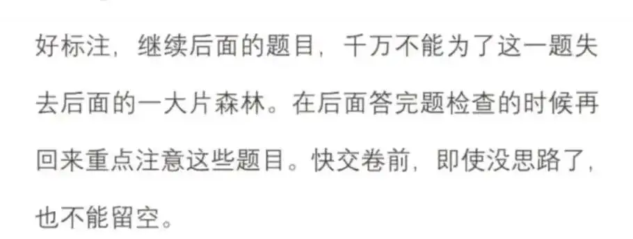 中考物理答题技巧中考物理试卷题型分析和易错点总结-第7张图片-四季读书网