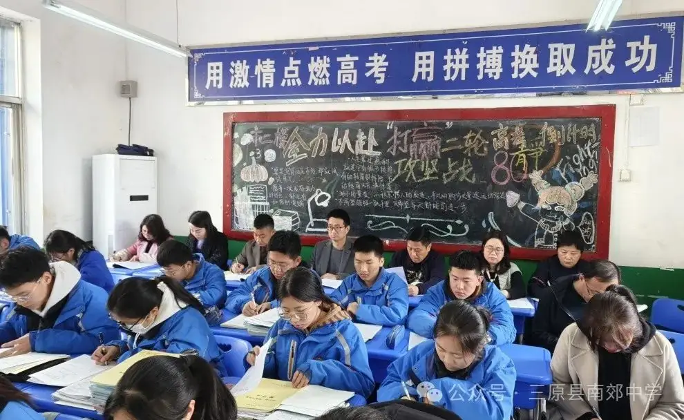 示范引领构建高效课堂  凝心聚力提升高考质量 ——三原南郊中学举行2024届二轮复习示范课活动-第25张图片-四季读书网