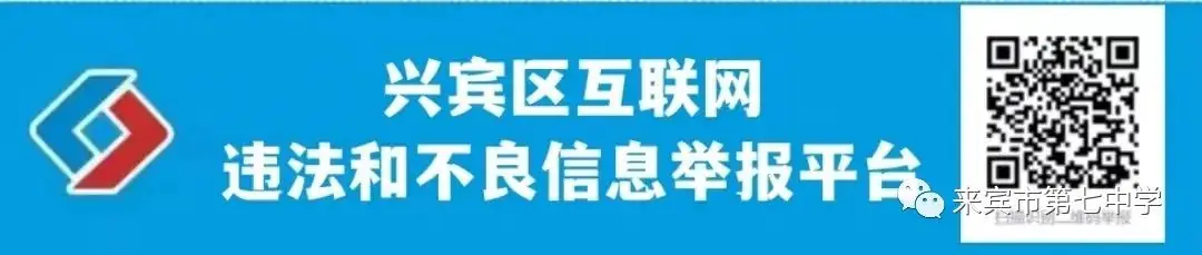 凝心聚智研中考    笃行不怠谱新章         ——记来宾市第七中学2024年中考备考研讨会-第14张图片-四季读书网