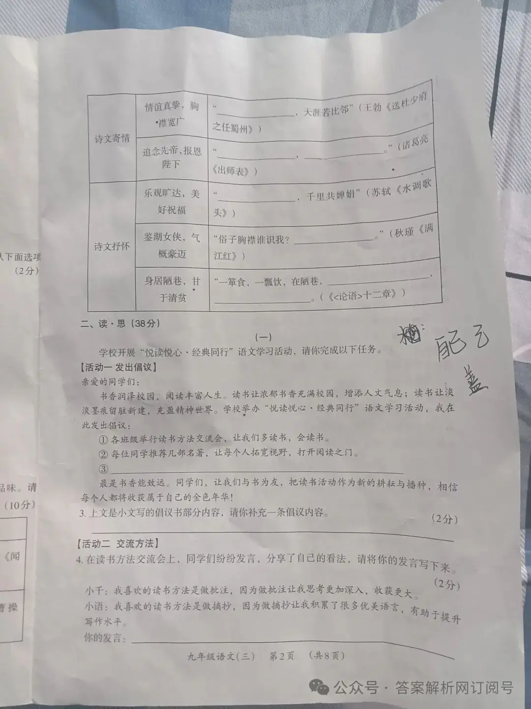 山西省2024年中考导向预测信息试卷(三)各科试题及答案 第3张 山西省2024年中考导向预测信息试卷(三)各科试题及答案 第3张