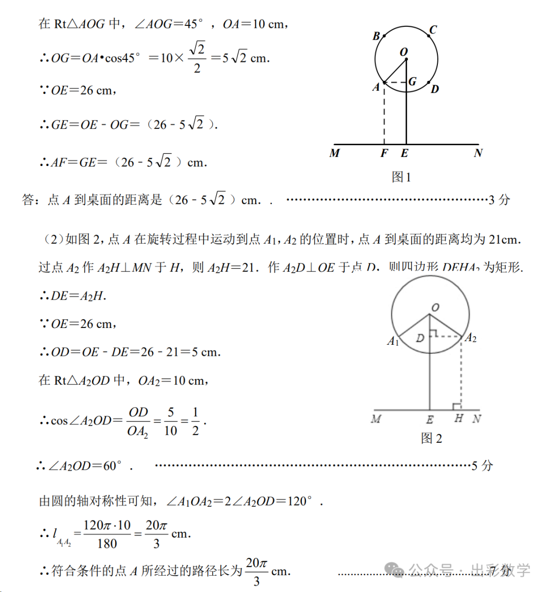 2023.3石家庄长安区中考模拟数学语文理综文综卷含答案-第15张图片-四季读书网
