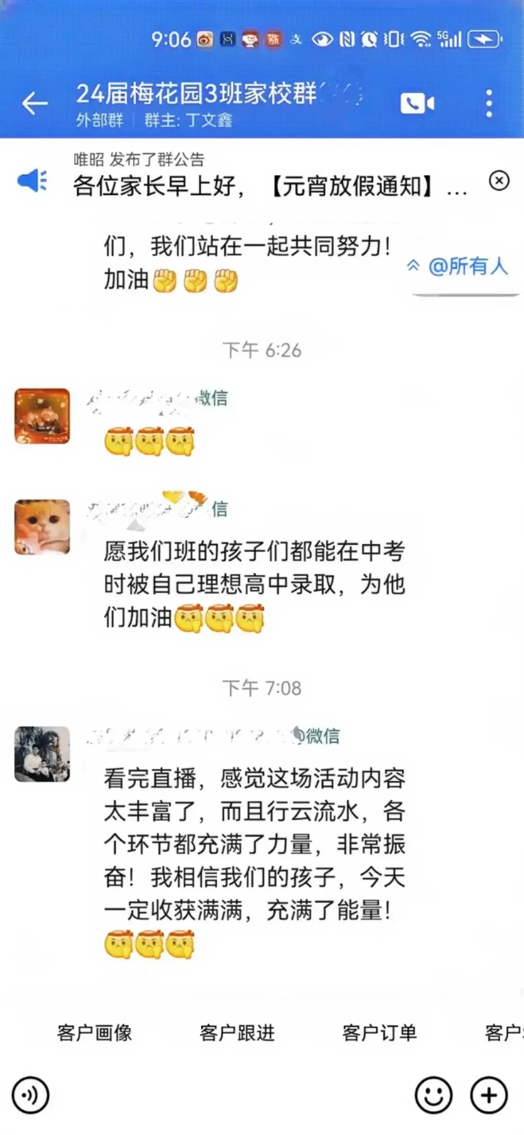 超震撼!2024卓越中高考动员大会圆满收官!-第51张图片-四季读书网