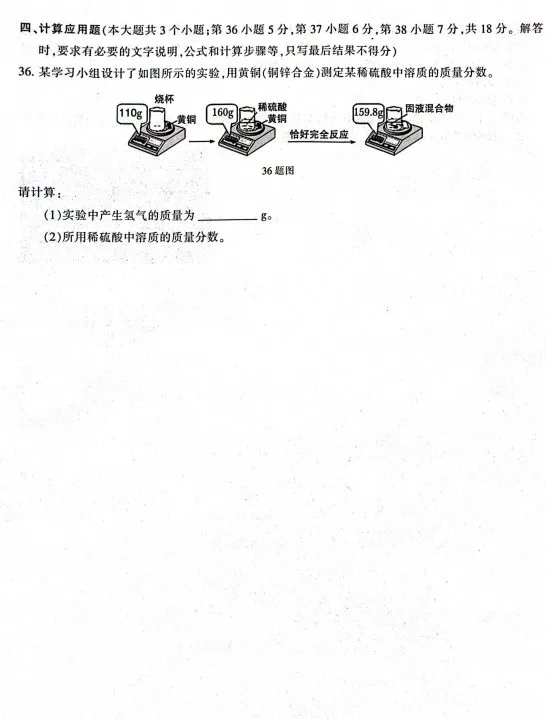 2023.3石家庄长安区中考模拟数学语文理综文综卷含答案-第41张图片-四季读书网