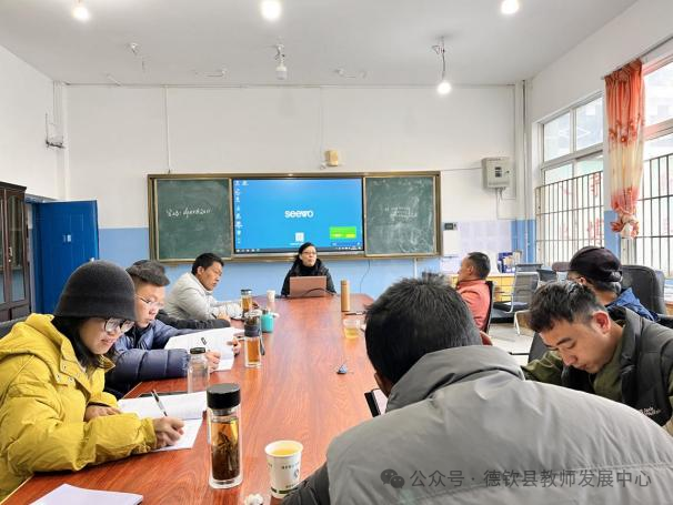 凝心聚力  备战中考——德钦县教师发展中心组织开展中考备考复习研训活动-第19张图片-四季读书网