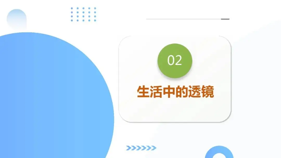 中考物理一轮复习 专题03 透镜及其应用(ppt版)-第20张图片-四季读书网