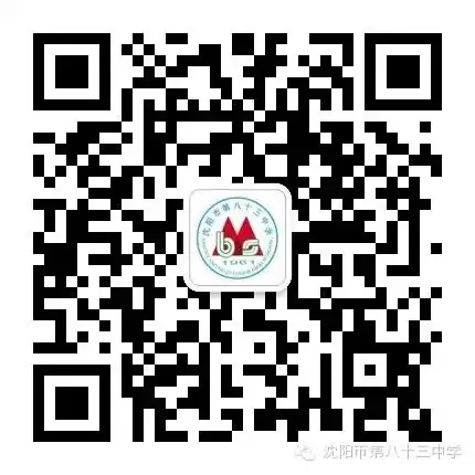 群策群力助力高三,精准把脉赋能高考——沈北新区教师进修学校高中部莅临八十三中学指导高三备考 第36张 群策群力助力高三,精准把脉赋能高考——沈北新区教师进修学校高中部莅临八十三中学指导高三备考 第36张