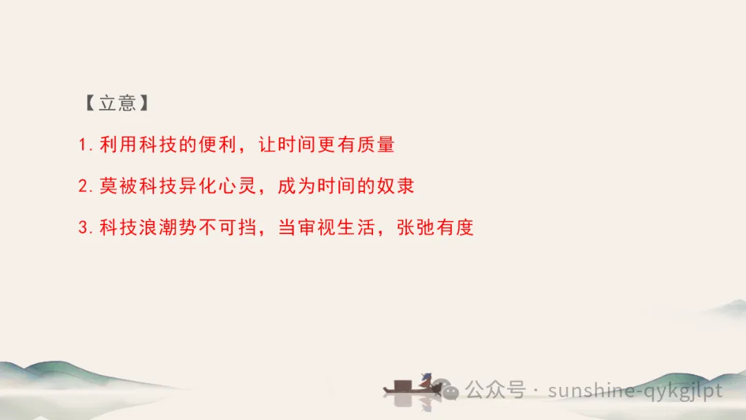 高考作文升格技巧:识别材料类型,学会精准立意 第59张 高考作文升格技巧:识别材料类型,学会精准立意 第59张