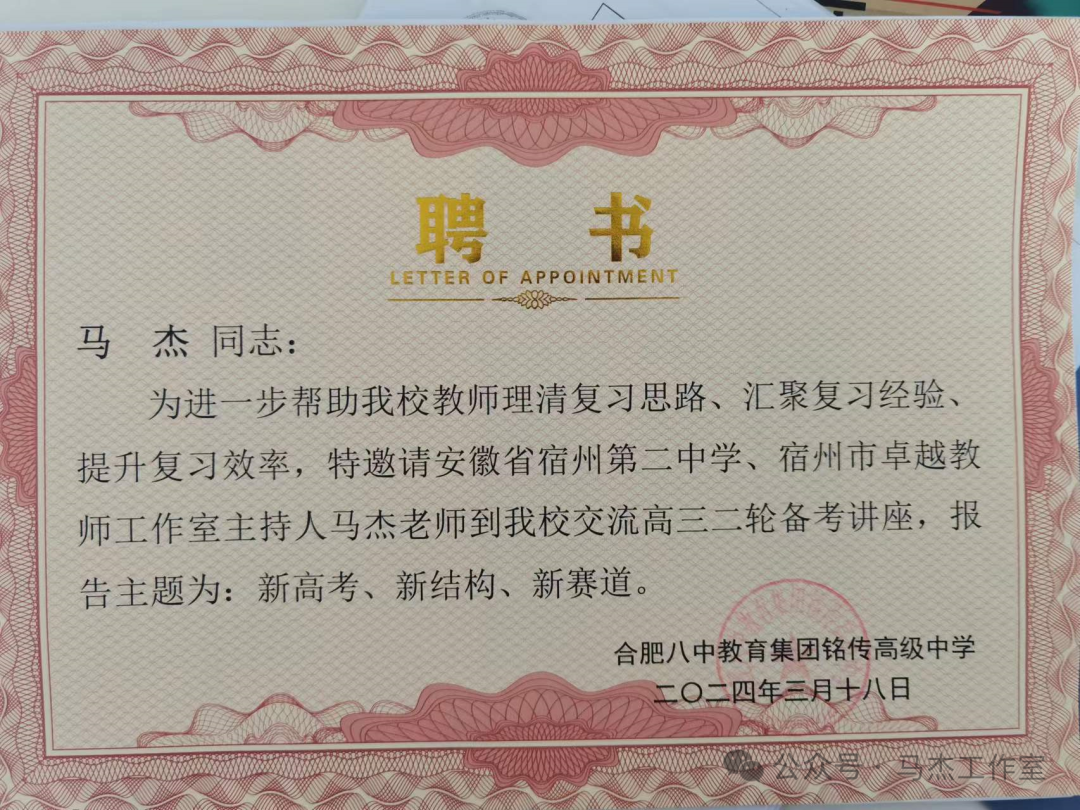新高考 新结构 新赛道 第4张 新高考 新结构 新赛道 第4张
