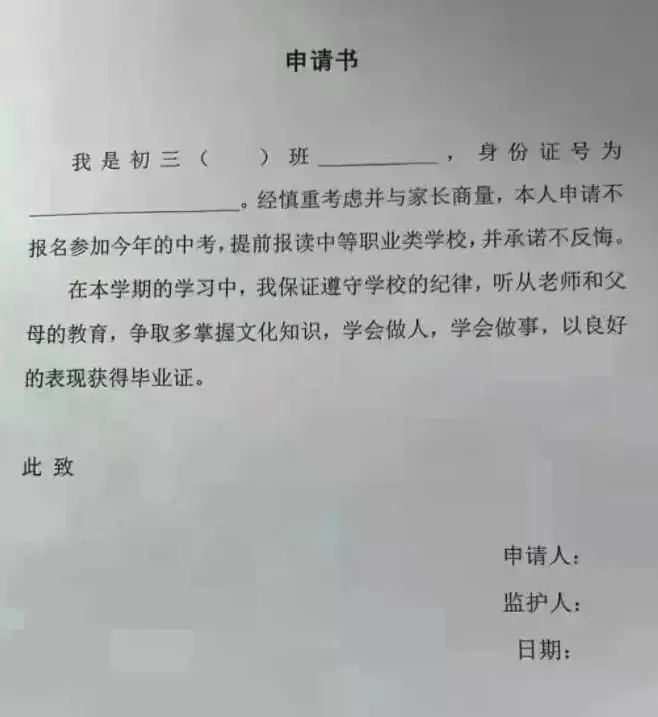 中考被劝退上热搜,北大院长疾呼:分流把40%的孩子,锁定为低收入者!-第11张图片-四季读书网