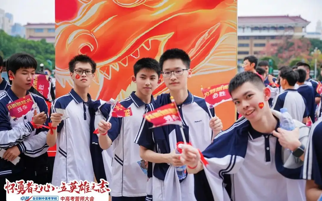 超震撼!2024卓越中高考动员大会圆满收官!-第5张图片-四季读书网