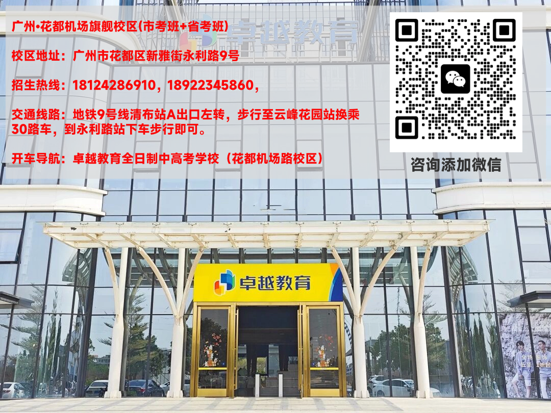 超震撼!2024卓越中高考动员大会圆满收官!-第54张图片-四季读书网