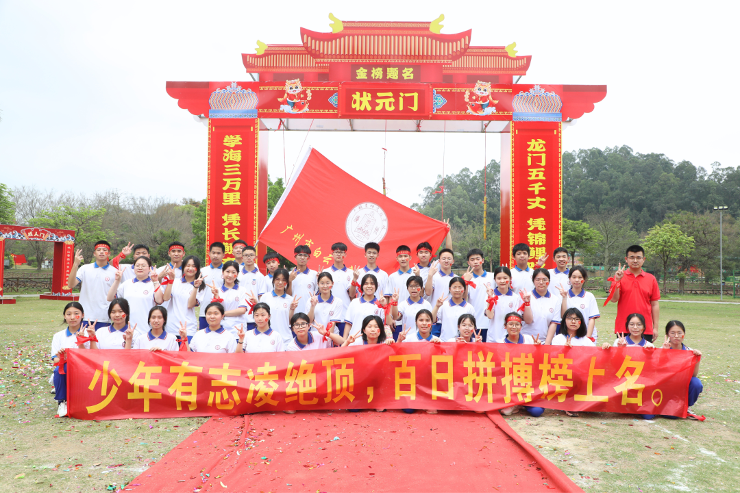 磨一剑,试锋芒!中考百日誓师大会吹响冲锋号角 第40张 磨一剑,试锋芒!中考百日誓师大会吹响冲锋号角 第40张