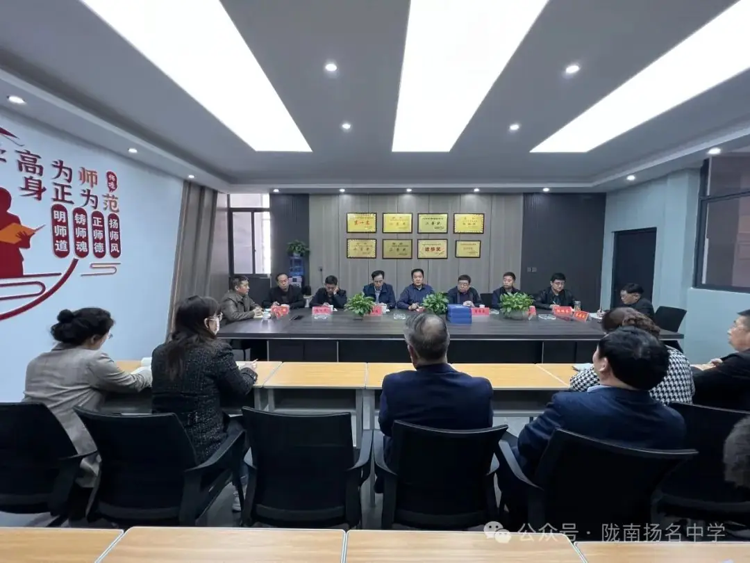 陇南市教育局督查组检查指导扬名中学高考备考工作 第2张 陇南市教育局督查组检查指导扬名中学高考备考工作 第2张