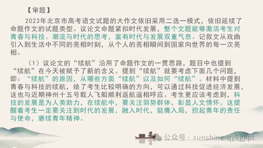 高考作文升格技巧:识别材料类型,学会精准立意 第116张 高考作文升格技巧:识别材料类型,学会精准立意 第116张