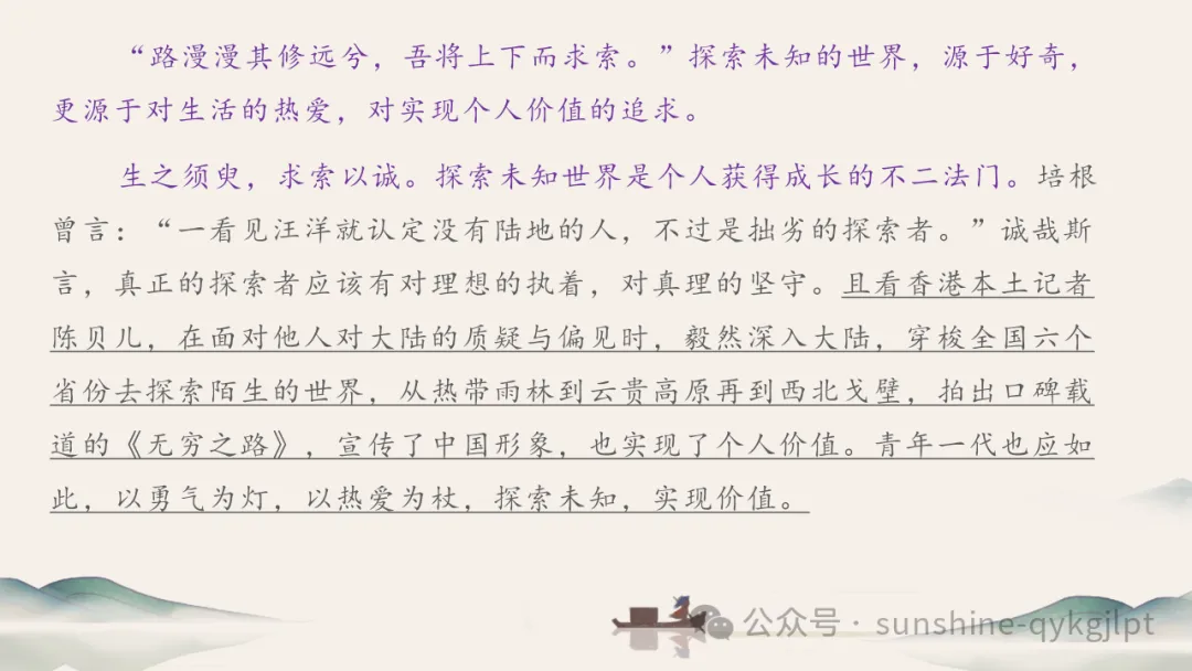 高考作文升格技巧:识别材料类型,学会精准立意 第126张 高考作文升格技巧:识别材料类型,学会精准立意 第126张