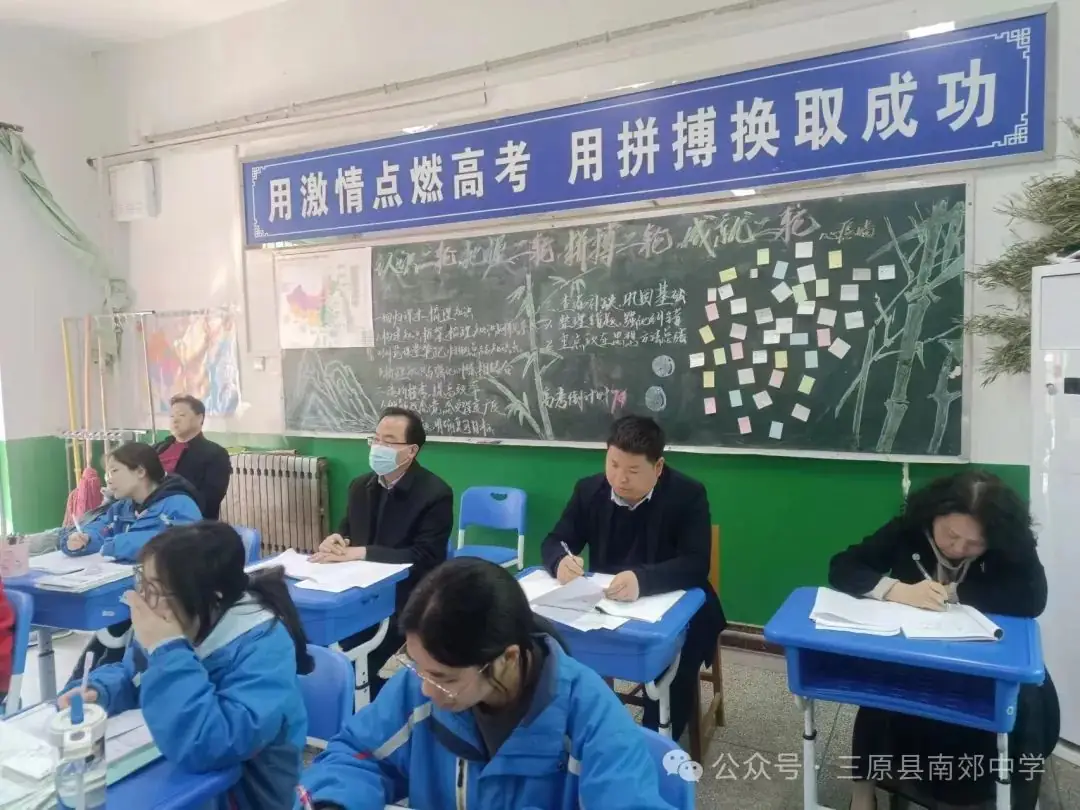 示范引领构建高效课堂  凝心聚力提升高考质量 ——三原南郊中学举行2024届二轮复习示范课活动-第27张图片-四季读书网