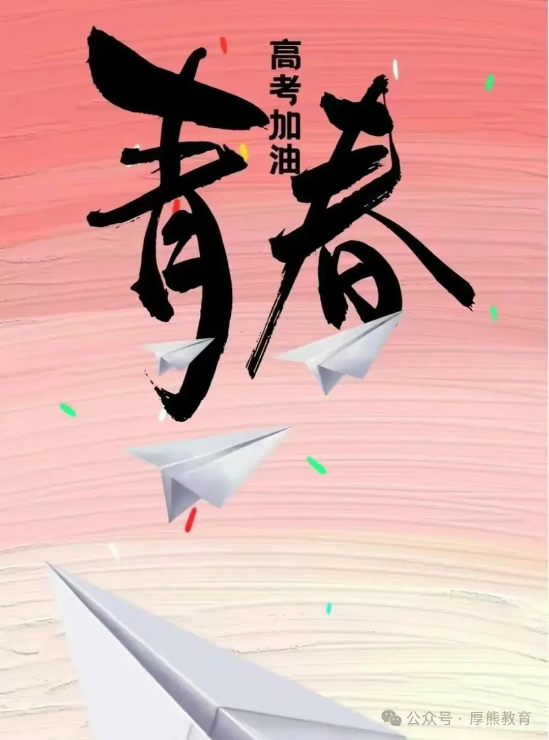 高考倒计时71天-第1张图片-四季读书网