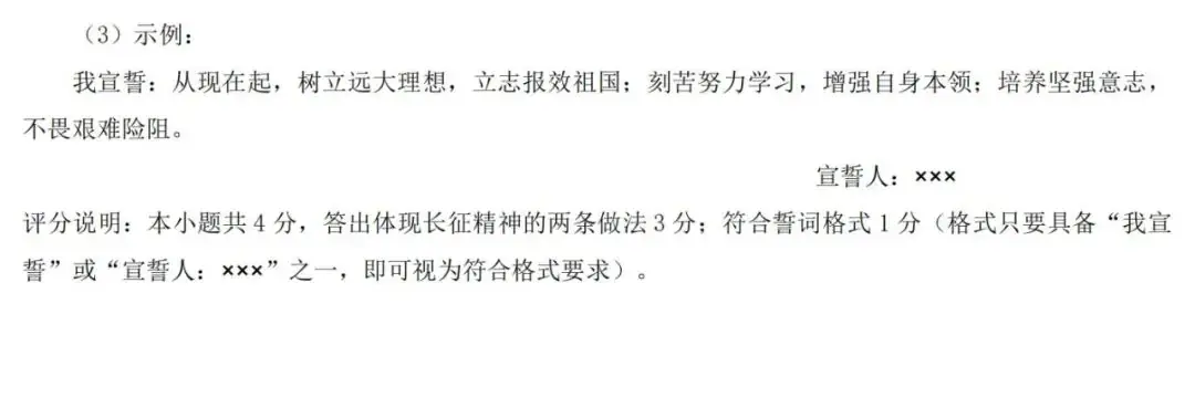 2024年郑州市中考一模道德与法治试卷及参考答案-第8张图片-四季读书网