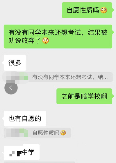 中考被劝退上热搜,北大院长疾呼:分流把40%的孩子,锁定为低收入者!-第8张图片-四季读书网
