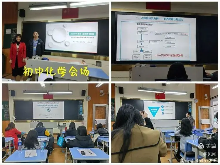聚焦中考备考 共探复习策略——阳江市田家炳学校中考备考教研组赴佛山参加中考分析研讨会 第12张 聚焦中考备考 共探复习策略——阳江市田家炳学校中考备考教研组赴佛山参加中考分析研讨会 第12张