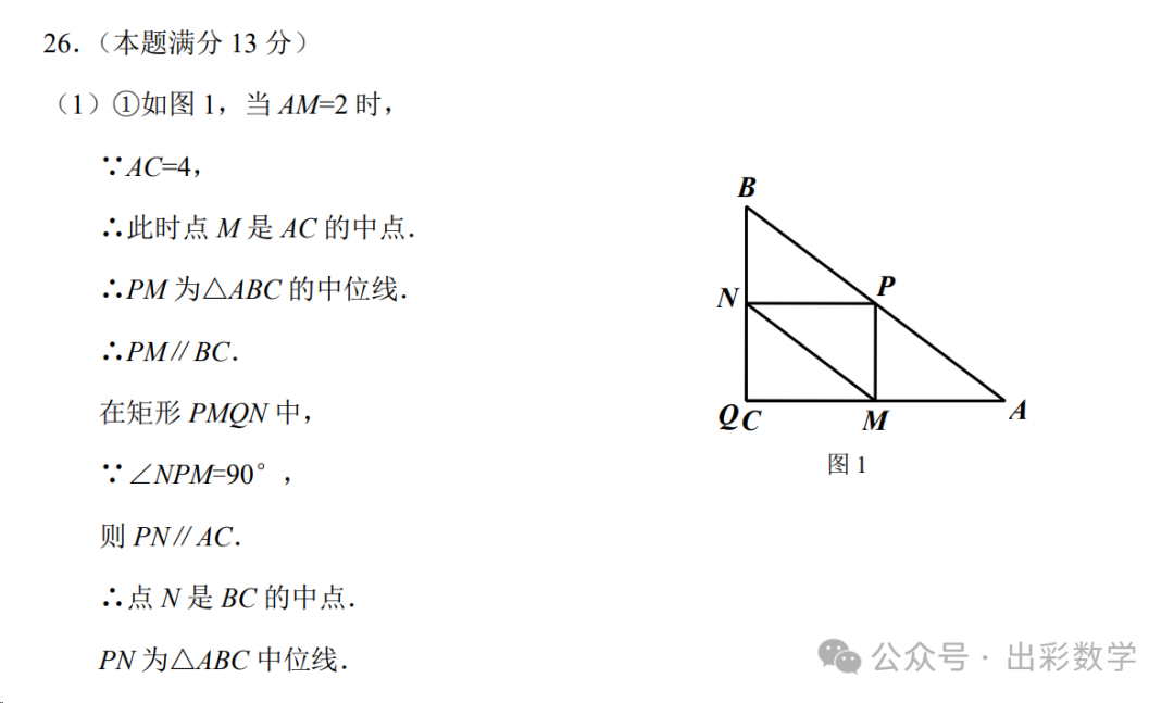 2023.3石家庄长安区中考模拟数学语文理综文综卷含答案-第20张图片-四季读书网