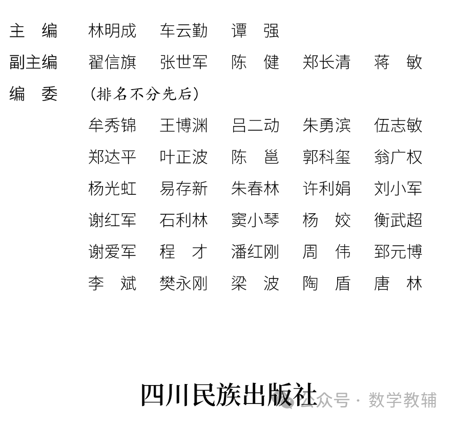 冲刺双一流高考数学培优讲义80个微专题-第3张图片-四季读书网