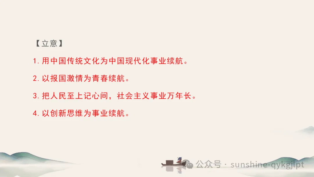 高考作文升格技巧:识别材料类型,学会精准立意 第117张 高考作文升格技巧:识别材料类型,学会精准立意 第117张