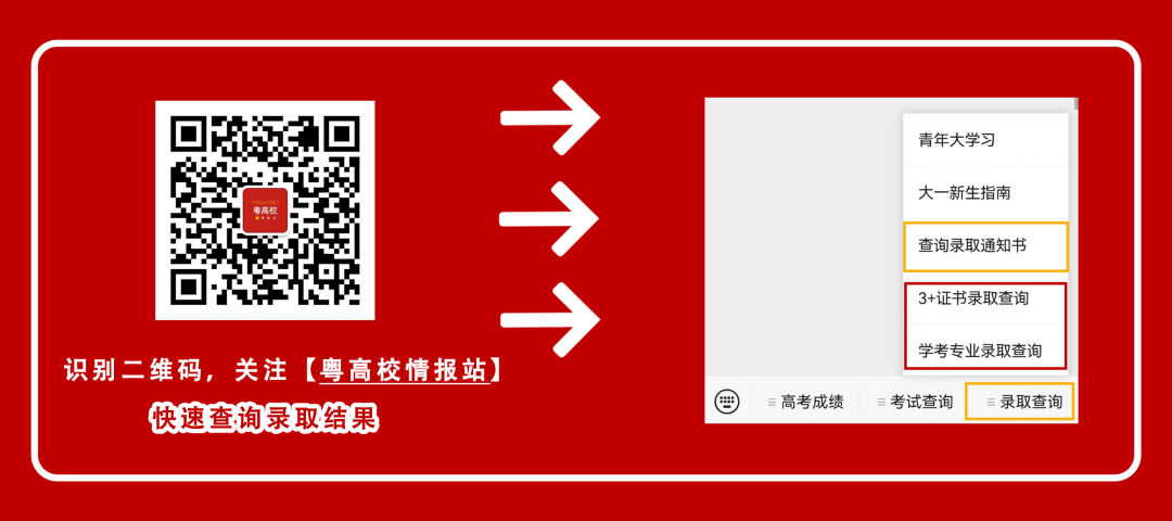 2024年春季高考投档线陆续出炉!首所公布的专科院校是…… 第1张 2024年春季高考投档线陆续出炉!首所公布的专科院校是…… 第1张