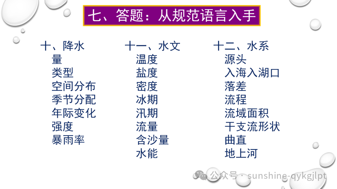 高考地理二轮复习:走近试题情景、把握命题意图-第69张图片-四季读书网
