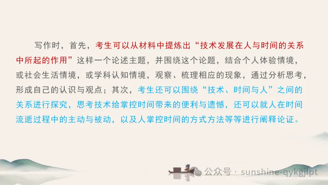 高考作文升格技巧:识别材料类型,学会精准立意 第58张 高考作文升格技巧:识别材料类型,学会精准立意 第58张