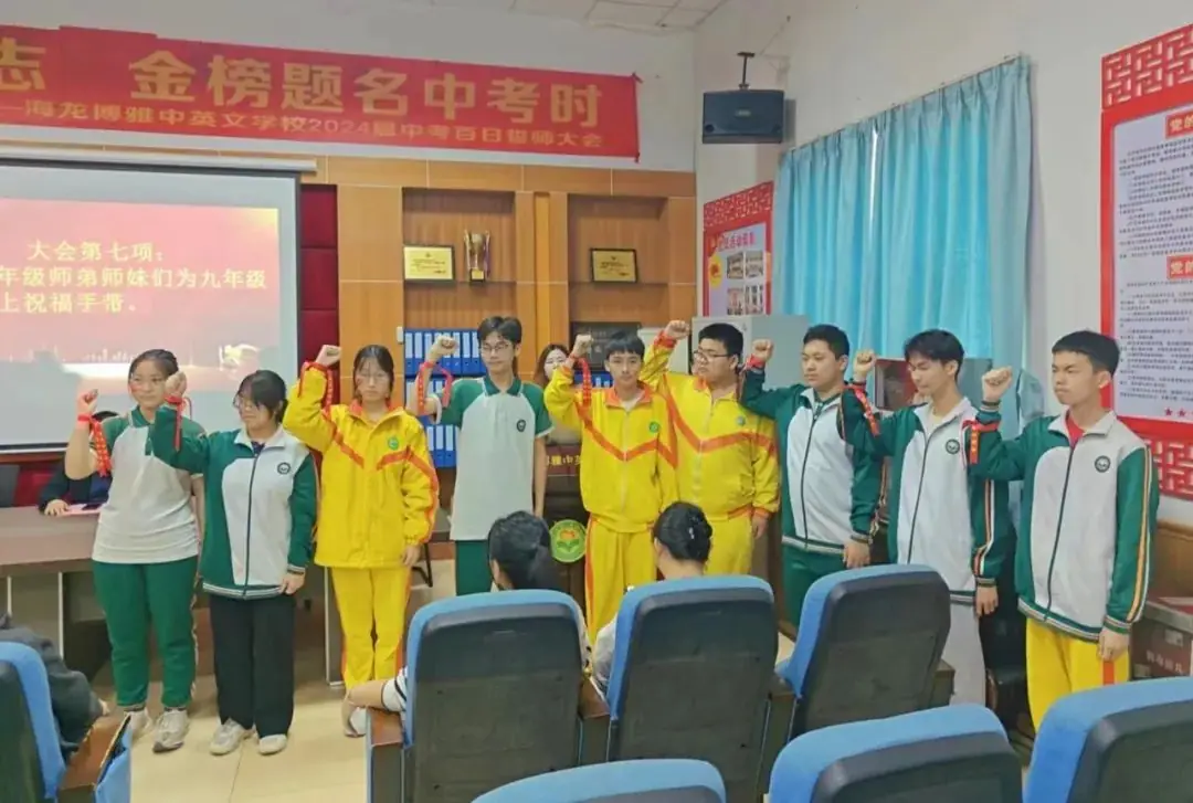 【中考百日誓师·广州篇】鏖战百日赢中考,青春逐梦向未来 第19张 【中考百日誓师·广州篇】鏖战百日赢中考,青春逐梦向未来 第19张