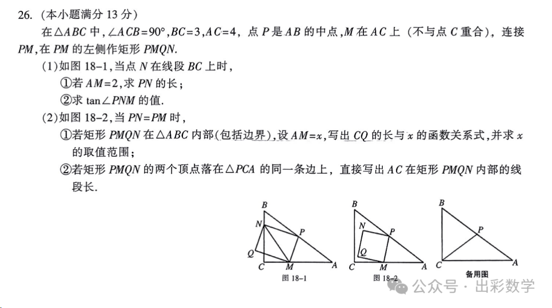 2023.3石家庄长安区中考模拟数学语文理综文综卷含答案-第10张图片-四季读书网