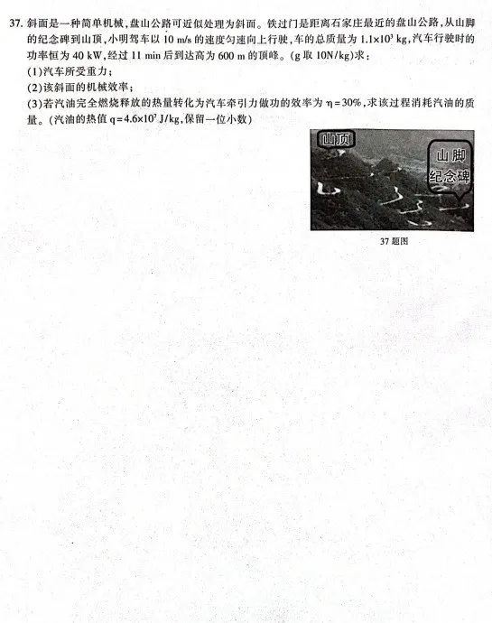 2023.3石家庄长安区中考模拟数学语文理综文综卷含答案-第42张图片-四季读书网