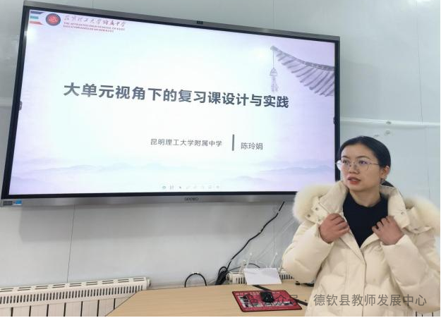 凝心聚力  备战中考——德钦县教师发展中心组织开展中考备考复习研训活动-第20张图片-四季读书网