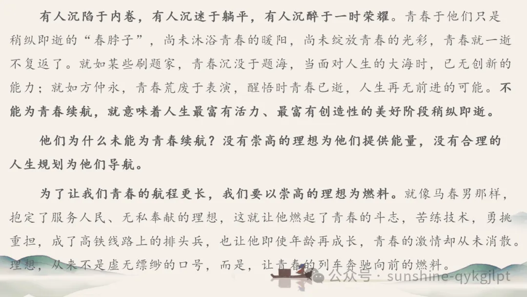 高考作文升格技巧:识别材料类型,学会精准立意 第119张 高考作文升格技巧:识别材料类型,学会精准立意 第119张