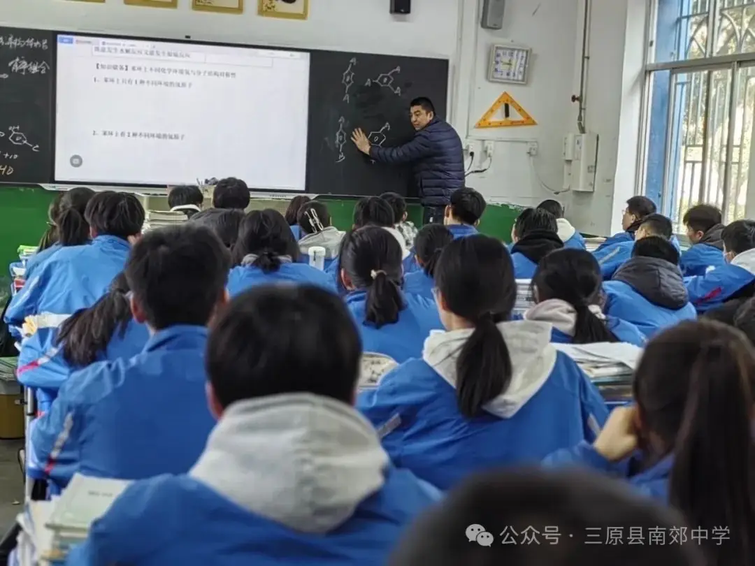 示范引领构建高效课堂  凝心聚力提升高考质量 ——三原南郊中学举行2024届二轮复习示范课活动-第14张图片-四季读书网