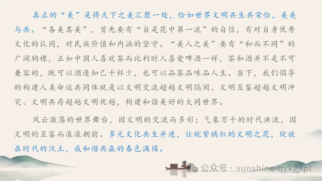 高考作文升格技巧:识别材料类型,学会精准立意 第92张 高考作文升格技巧:识别材料类型,学会精准立意 第92张