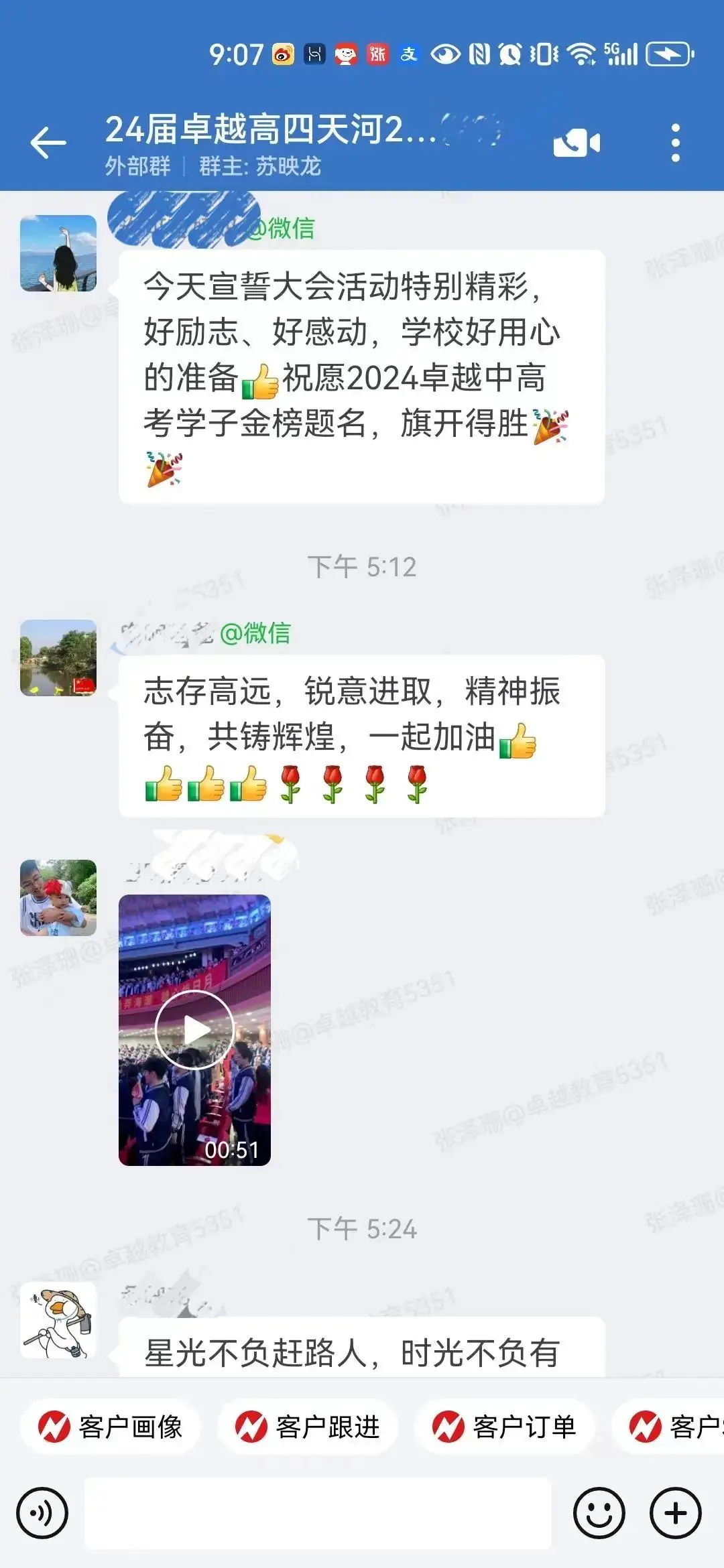 超震撼!2024卓越中高考动员大会圆满收官!-第52张图片-四季读书网
