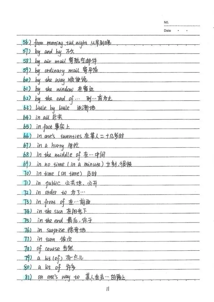 中考状元英语手写笔记:初中英语词汇整理-第12张图片-四季读书网