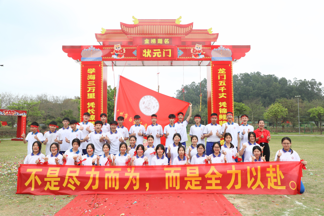 磨一剑,试锋芒!中考百日誓师大会吹响冲锋号角 第39张 磨一剑,试锋芒!中考百日誓师大会吹响冲锋号角 第39张