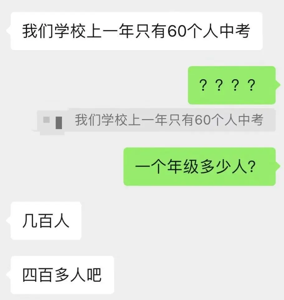 中考被劝退上热搜,北大院长疾呼:分流把40%的孩子,锁定为低收入者!-第10张图片-四季读书网